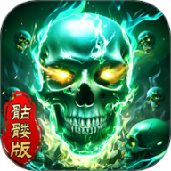 龙迹之城骷髅版