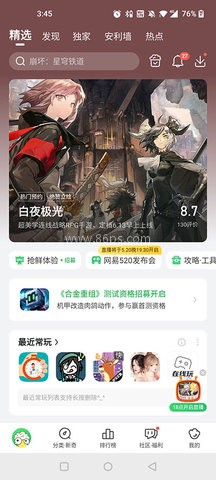 好游快游爆 第1张图