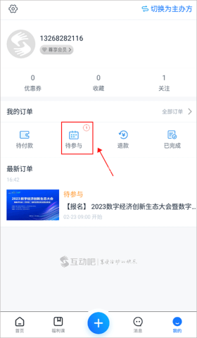 互动吧 第5张图