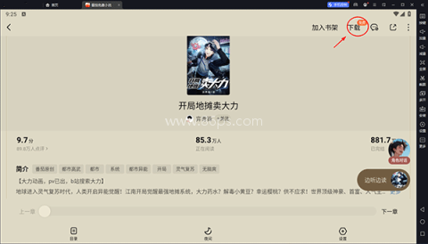 番茄app 第4张图