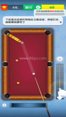 爱上打台球 第2张图