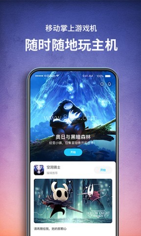 饺子云游戏1.2.9.27