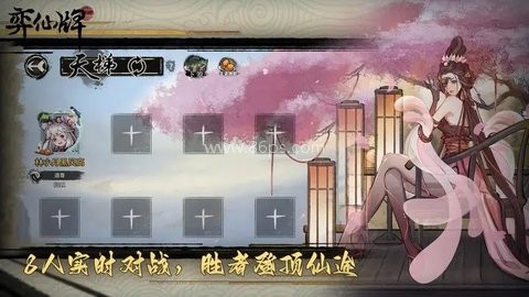 弈仙牌官方版