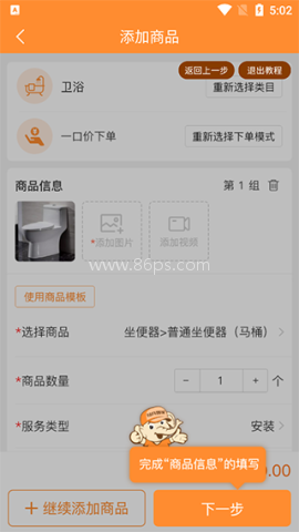 奇兵到家安装平台 第4张图