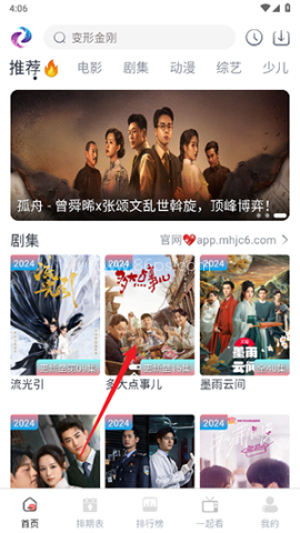 幕启星河 第10张图