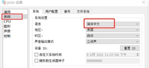 柚子模拟器 第6张图