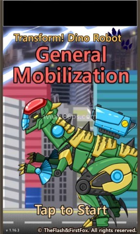 恐龙机甲变形记总动员