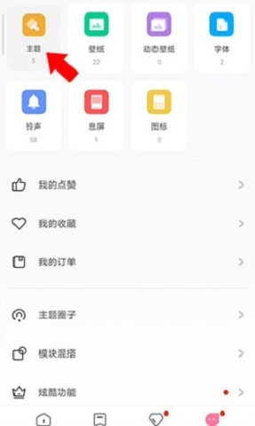 小米主题壁纸app 第6张图