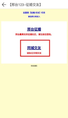 邢台123app 第4张图