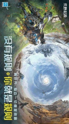 荒野起源测试服 第1张图