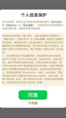 酷小剧 第1张图