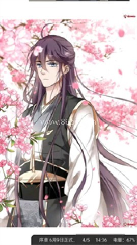 谜妹漫画 第2张图