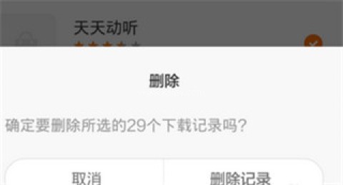 小米应用市场 第5张图