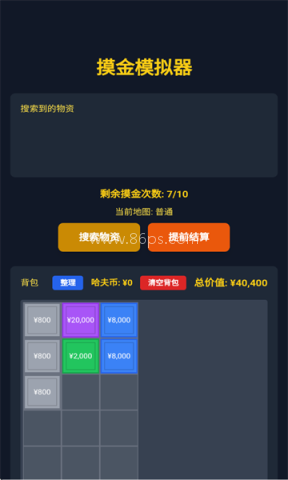 三角洲摸金模拟器手机版 三角洲摸金模拟器 第3张图