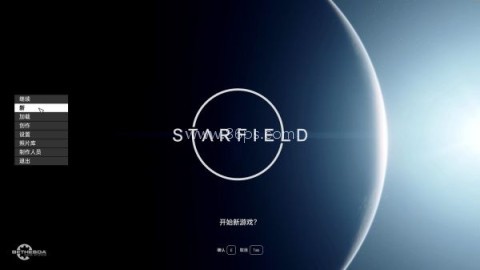 星空游戏 第1张图