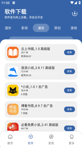 孤煞软件库 第1张图