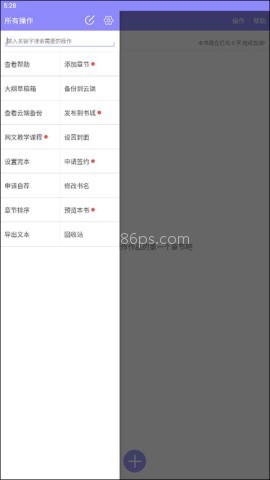 云吞小说 第2张图