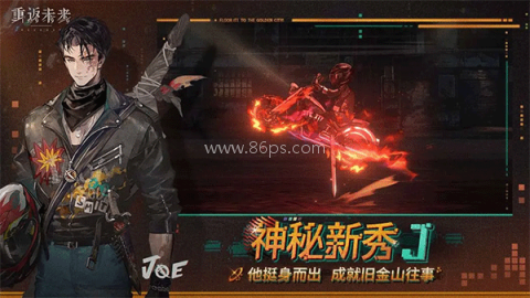 重返未来1999b服