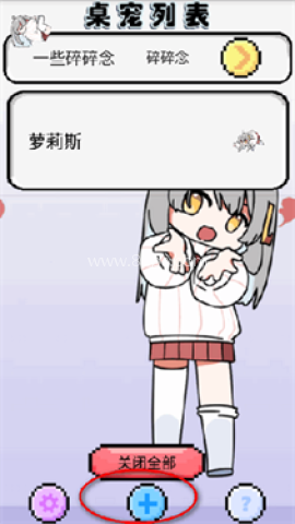 萝莉斯 第4张图