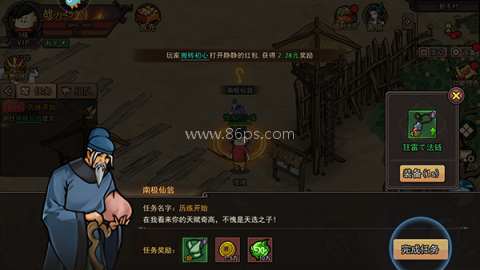 正义小法师 第2张图