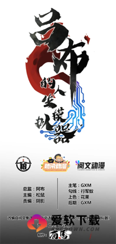 喵上漫画正版 第3张图