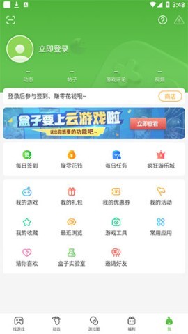 4399游戏盒旧版本 第5张图
