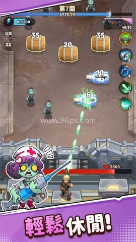 向僵尸开炮远征服