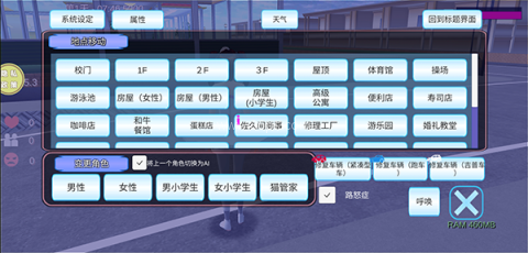 浪漫校园模拟器 第2张图