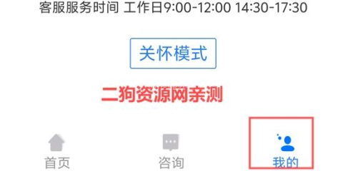 湘税社保 官网版 第2张图