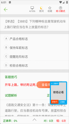 摩托车驾照考试 第4张图