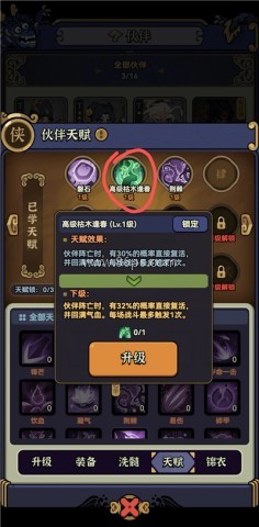 快来当大侠 第4张图