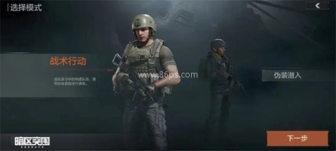 暗区突围s1单机版 第1张图