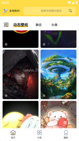 最美壁纸 第1张图