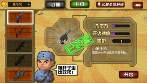 鬼子必须死 第1张图