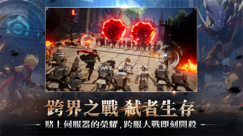 战界泽诺尼亚 第1张图