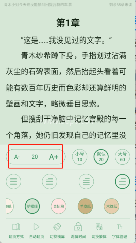 橙子阅读 第7张图