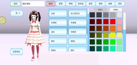 浪漫校园模拟器 浪漫校园模拟器