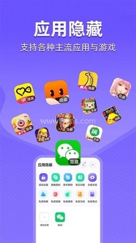 应用隐藏全能王 第1张图