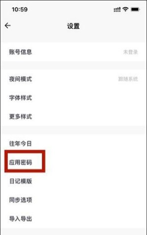 一本日记 第3张图