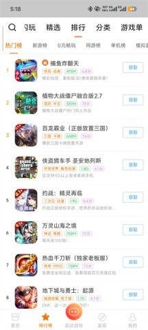 悟饭游戏厅5032版 第2张图