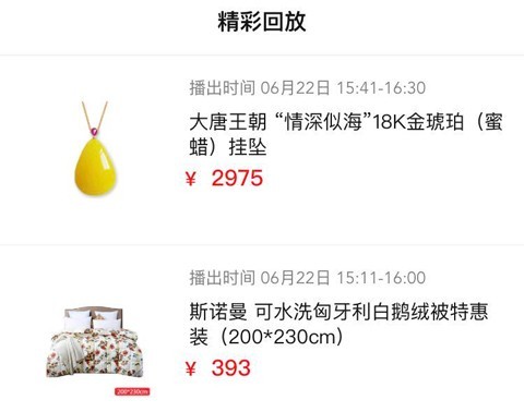 东方购物 第4张图