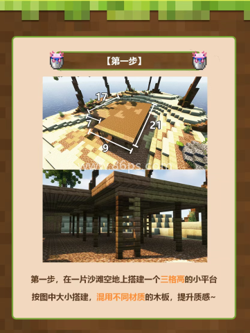 我的世界vivo渠道服 第3张图