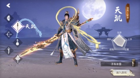 新三生三世十里桃花 第2张图