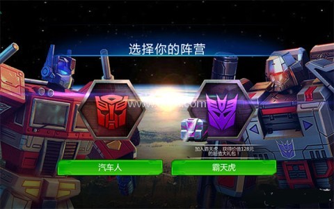 变形金刚地球之战内购版 第1张图