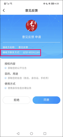 我的长沙app 第3张图