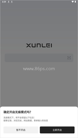 迅雷浏览器客户端 第3张图
