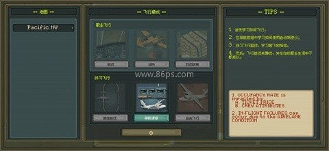 传奇飞行员 传奇飞行员