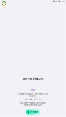 energyring呼吸灯 energyring呼吸灯