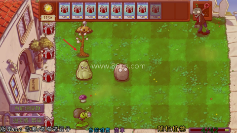植物大战僵尸抽卡重制版 第8张图