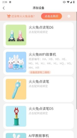 火火兔 第3张图